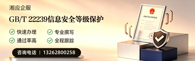 云南GB/T22239信息安全等级保护申报服务