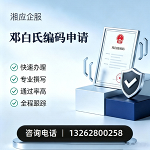 云南邓白氏编码申请服务