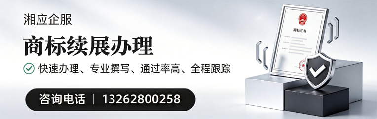 云南商标续展服务