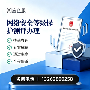 云南网络安全等级保护测评申报服务