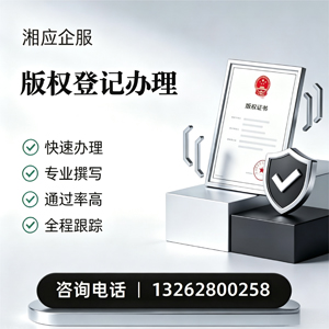 云南版权登记服务