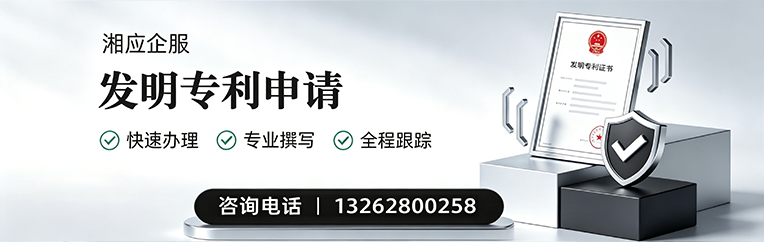 云南发明专利申请服务