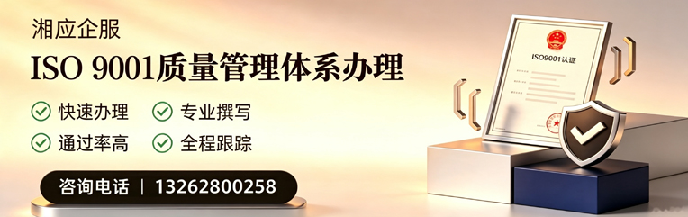云南ISO9001质量管理体系认证申请服务
