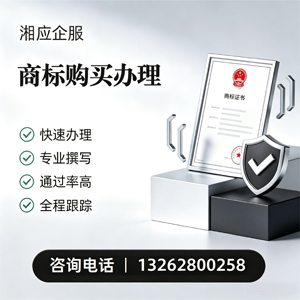 云南商标申请服务