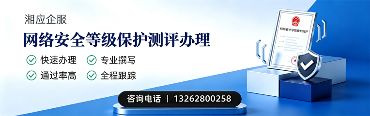 云南网络安全等级保护测评申报服务