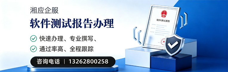 云南软件检测报告申请服务