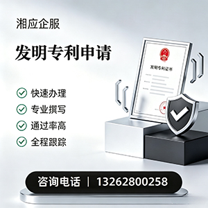 云南发明专利申请服务