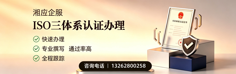 云南ISO三体系认证申请服务