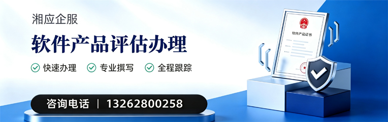 云南软件产品评估服务