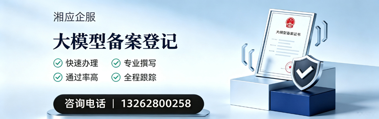 云南大模型备案申报服务