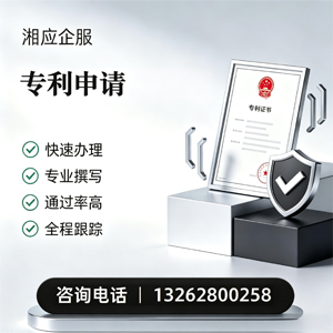 云南专利申请服务