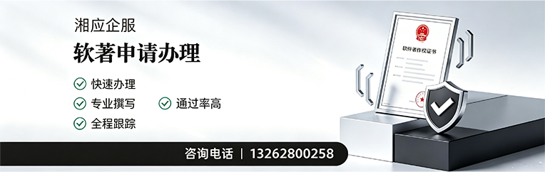 云南软件著作权登记申请服务