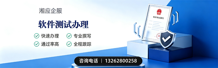 云南软件测试申请服务