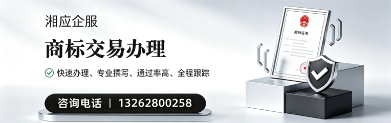 云南商标交易服务