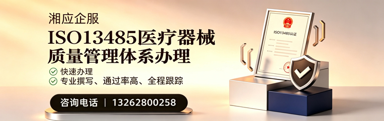 云南ISO13485医疗器械质量管理体系认证服务