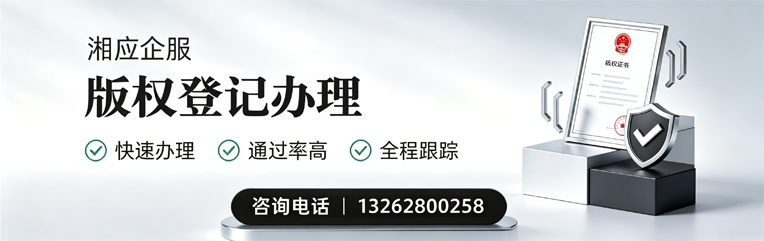 云南版权登记服务
