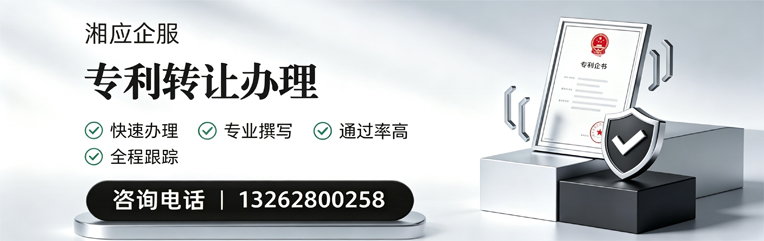 云南专利转让服务