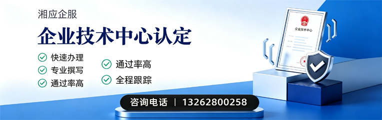 云南企业技术中心认定申报服务