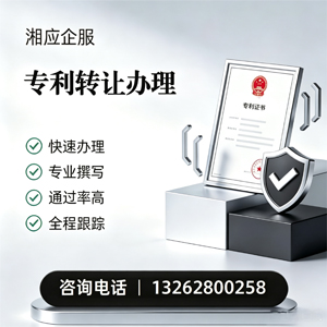 云南专利转让服务